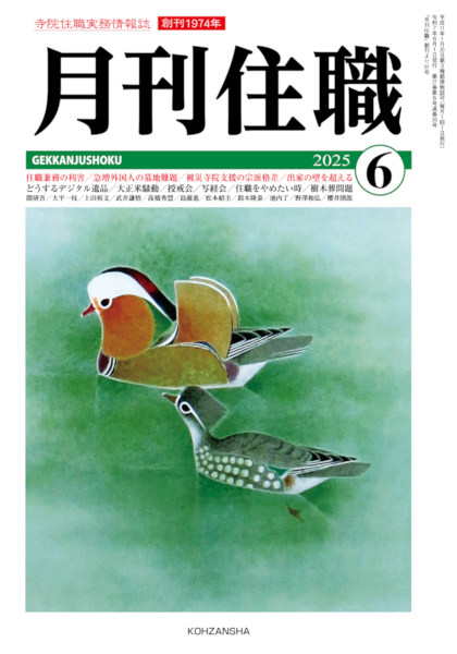 6月号画像