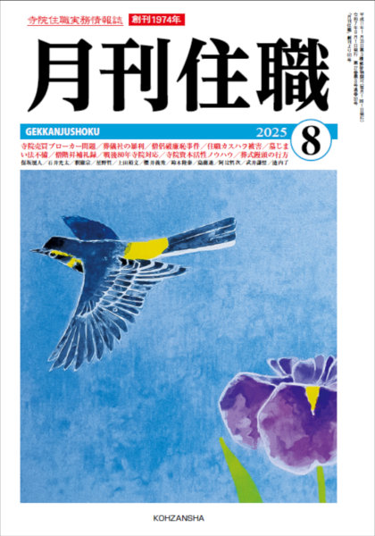 8月号画像