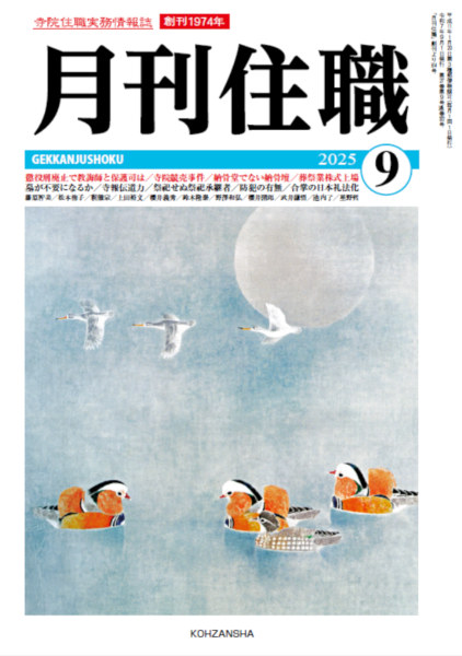 9月号画像