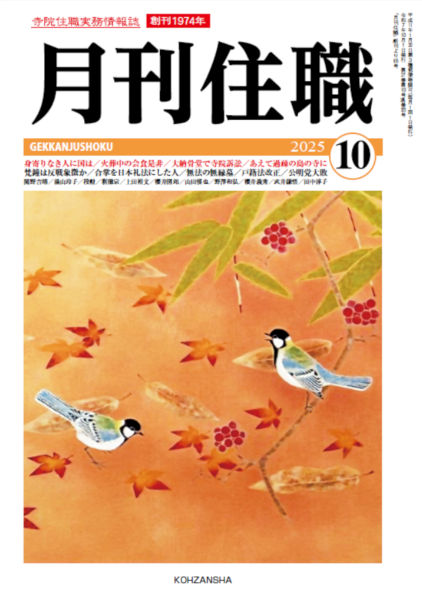 10月号画像