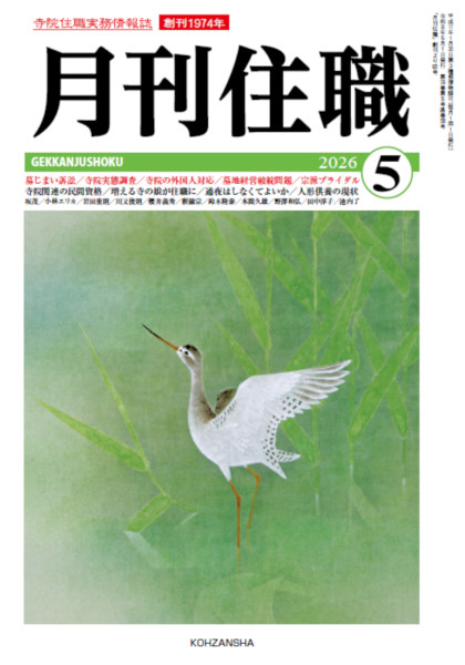 5月号画像