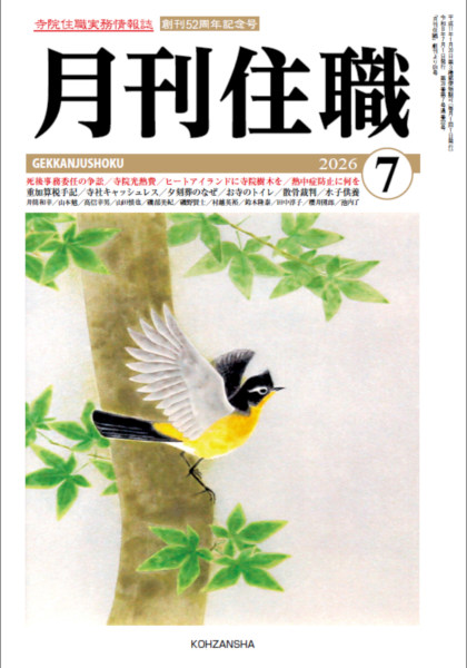 7月号画像