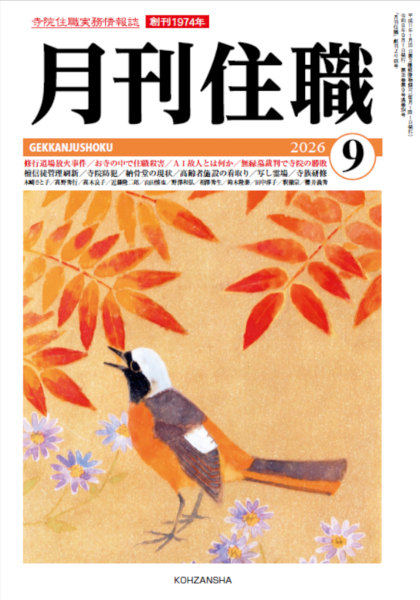 9月号画像