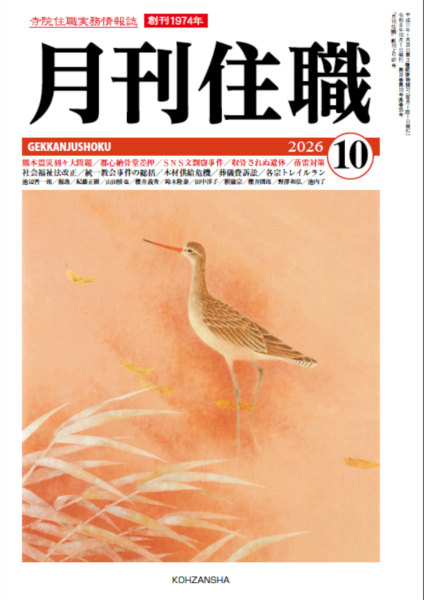 10月号画像